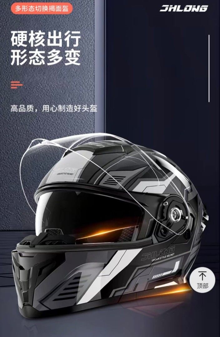 CHLONG （分類：其他）位於 Hong Kong。 由 fantasy8899 提交（商品編號 1344045721，圖片 3）。簡介： 全身頭盔.灰色.大碼. 頭圍55至56cm. 外面透明鏡. 內面太陽鏡.。