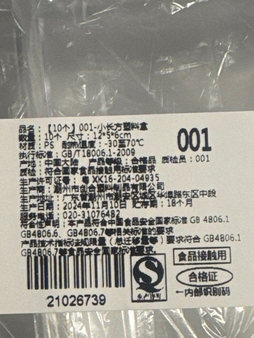 Cookies container65074399971841111