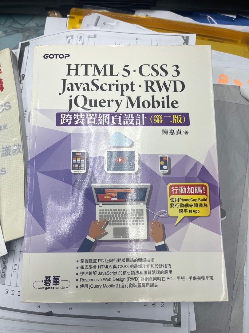 Java Script Free （分類：手提電腦）位於 Hong Kong。 由 monicaleung888 提交（商品編號 1344017961，圖片 2）。簡介： Free Mongkok 旺角 免費 。