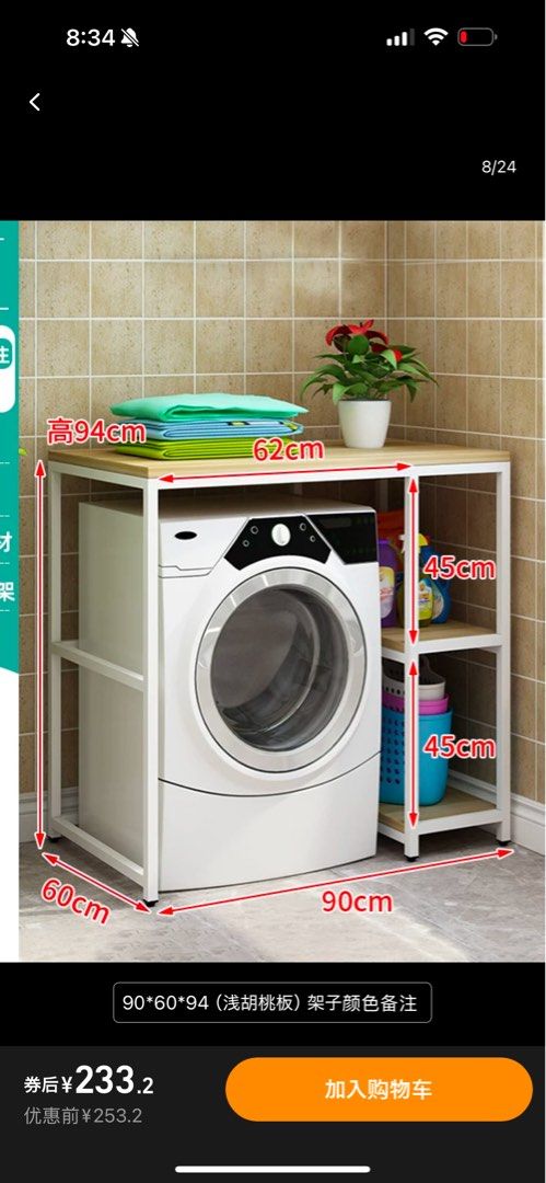 Washing machine rack (Category: Shelves, Cabinets & Racks) located in Singapore. Submitted by easymurder (Listing ID 1343888921, Image 1). Description: Brand new washing machine rack Letting go as it's a little big for my yard .