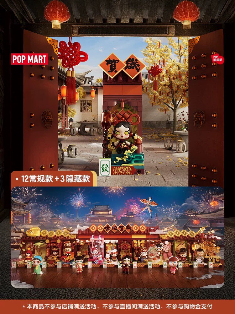 Wealthy Snake New Year Celebration - Fortunate Hand Series Block Figures  (SET)