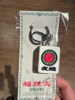 YOASOBI 香港ライブ限定 麻雀 mahjong YOASOBI 香港ライブ限定 麻雀 mahjong