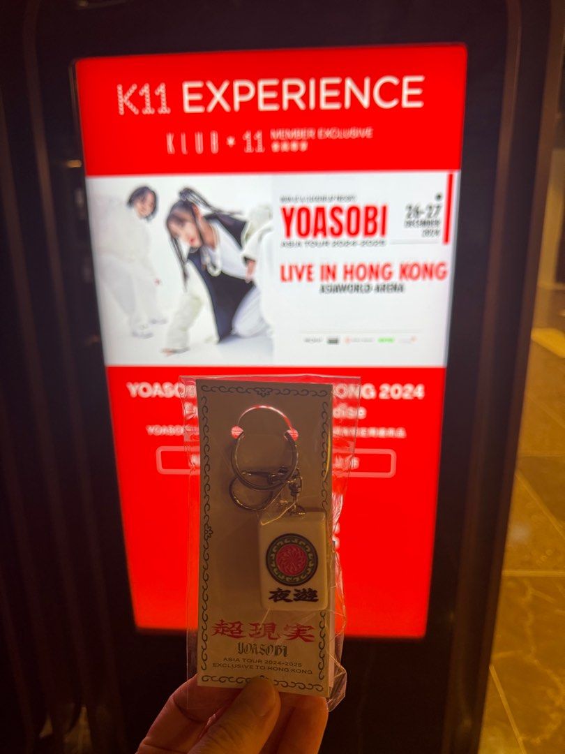 YOASOBI 香港限定 Mahjong Key Holder キーホルダー YOASOBI 香港限定 Mahjong Key Holder キーホルダー