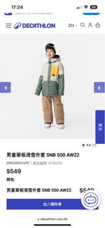 迪卡儂兒童滑雪外套64207020740994110