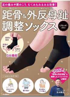 Bunion Correcting Socks62940516954499110