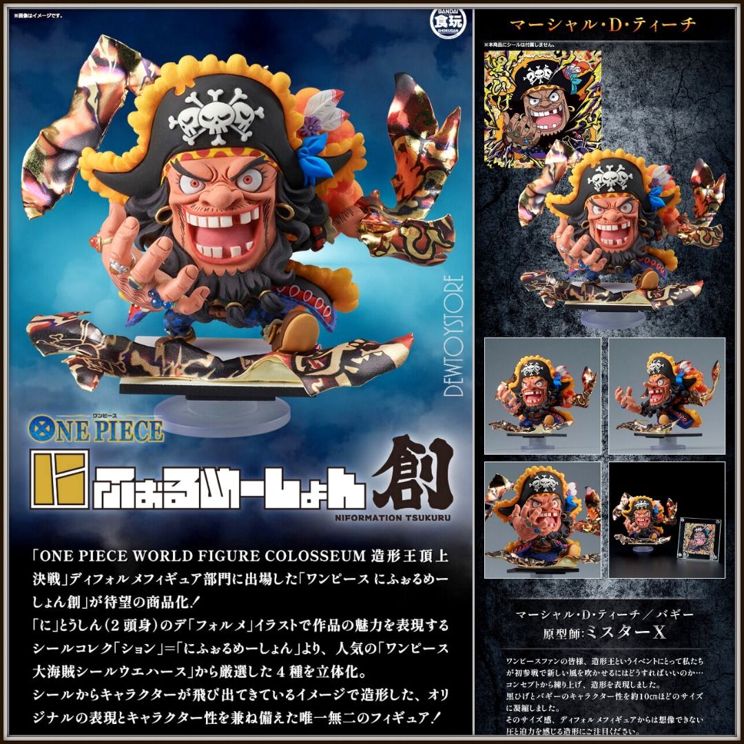 ⭐️ <𝙐𝙍𝙂𝙀𝙉𝙏> [𝗣𝗿𝗲-𝗼𝗿𝗱𝗲𝗿] Bandai Statue Fixed Pose Figure - One Piece Niformation Creation (P-Bandai Exclusive) (Japan Stock) - Monkey D. Luffy / Shanks / Marshall D. Teach / Blackbeard / Buggy ⭐️ (Category: Toy Figures) located in Singapore. Submitted by dewtoystore (Listing ID 1344148742, Image 4). Description: ⭐️ <𝙐𝙍𝙂𝙀𝙉𝙏> [𝗣𝗿𝗲-𝗼𝗿𝗱𝗲𝗿] Bandai Statue Fixed Pose Figure - One Piece Niformation Creation (P-Bandai Exclusive)