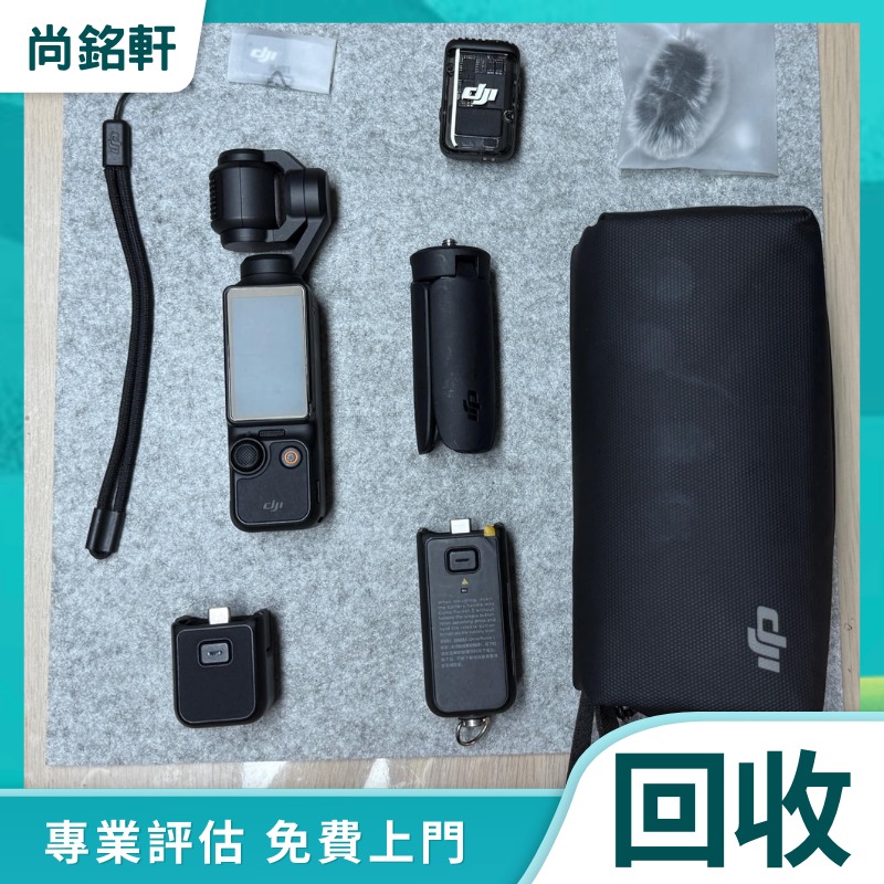 【回收】 手持摄影 DJI Osmo Pocket2 Pocket3/Ronin穩定器 DJI RS2 RS 3 Mini RS 3 Pro ...