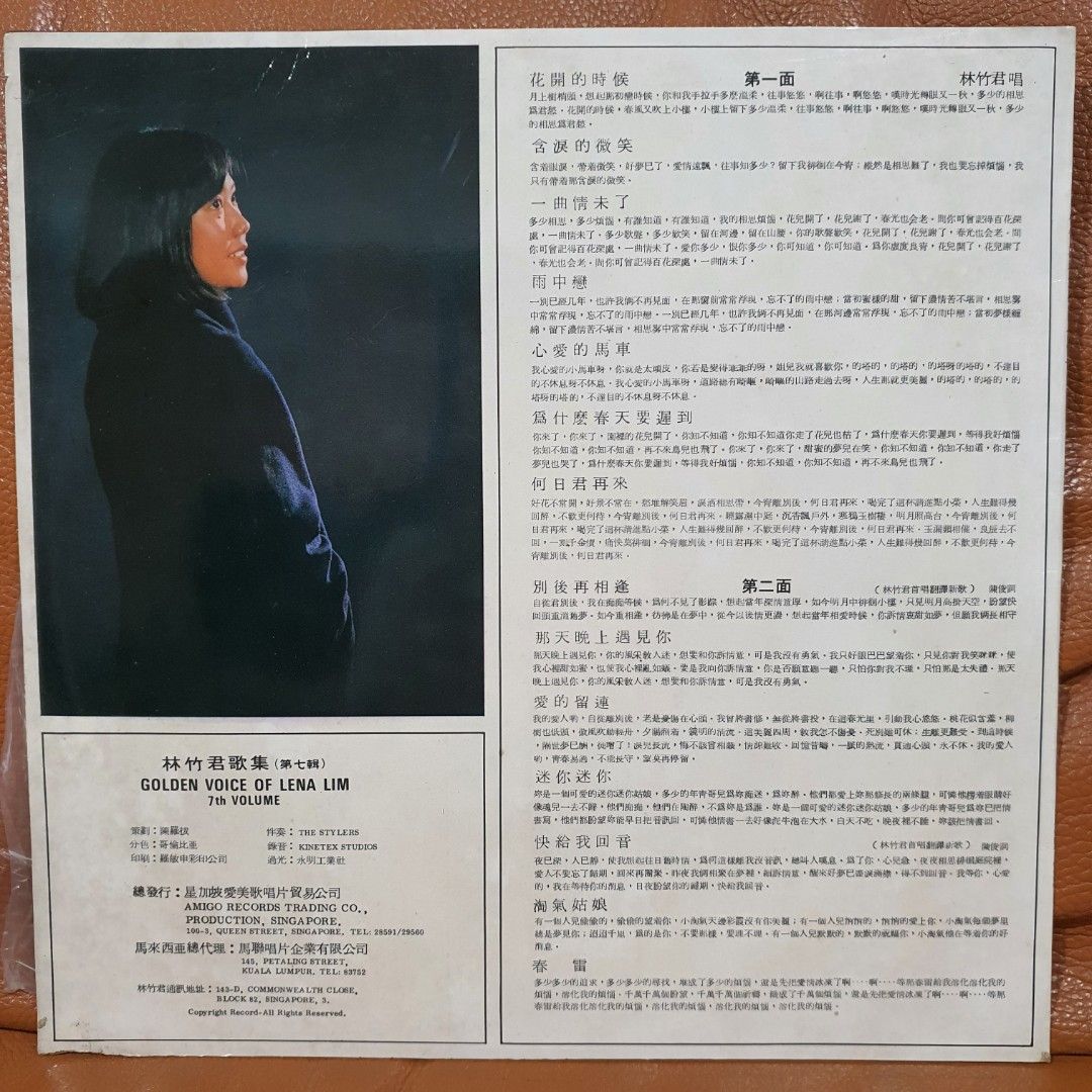 林竹君歌集Vol 7 Vinyl Record 黑胶唱片LP, Hobbies & Toys, Music & Media, Vinyls on  Carousell