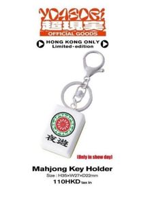 Yoasobi 夜遊出售| Carousell Hong Kong