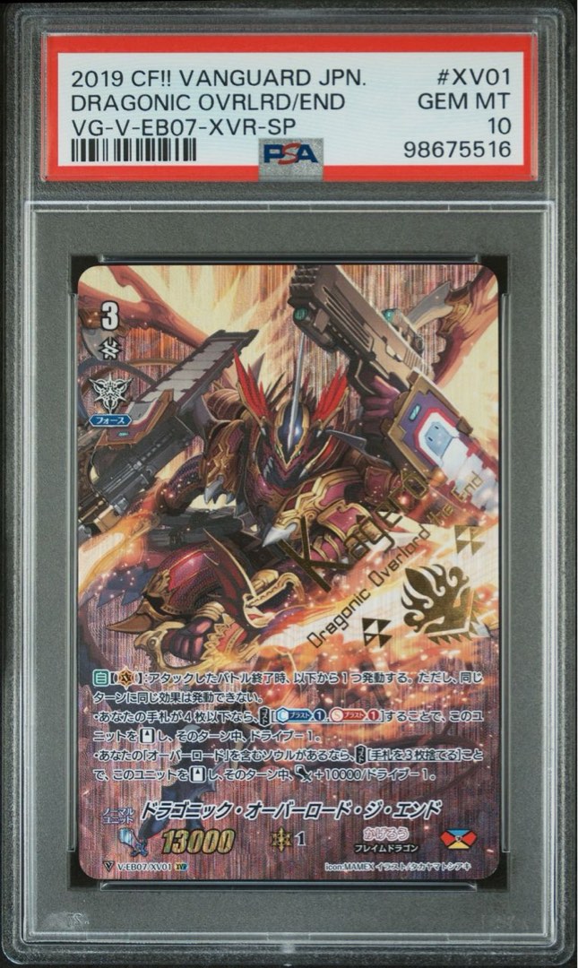 Dragonic Overlord The End XVR PSA 10, Toys & Collectibles, Trading
