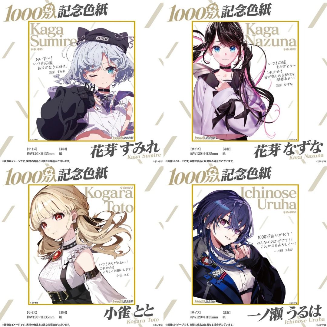 【中古】未開封 バーチャルエンターテイメント ぶいすぽっ! 1000万人記念色紙 全23種セット[17][240017713213] 現貨」VSPO! 1000万人記念色紙– Modelmakerhk.Shop