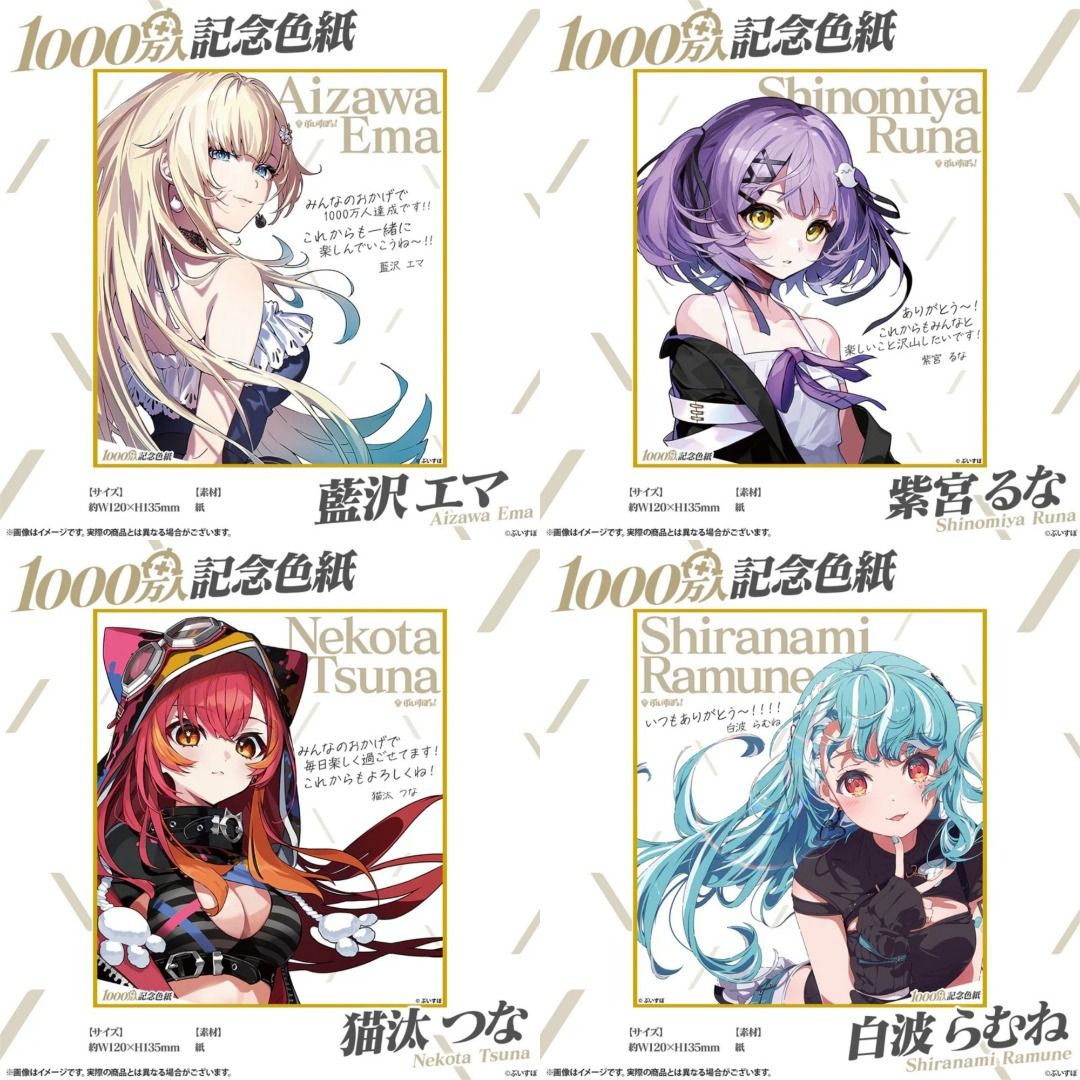 【中古】未開封 バーチャルエンターテイメント ぶいすぽっ! 1000万人記念色紙 全23種セット[17][240017713213] 現貨」VSPO! 1000万人記念色紙– Modelmakerhk.Shop