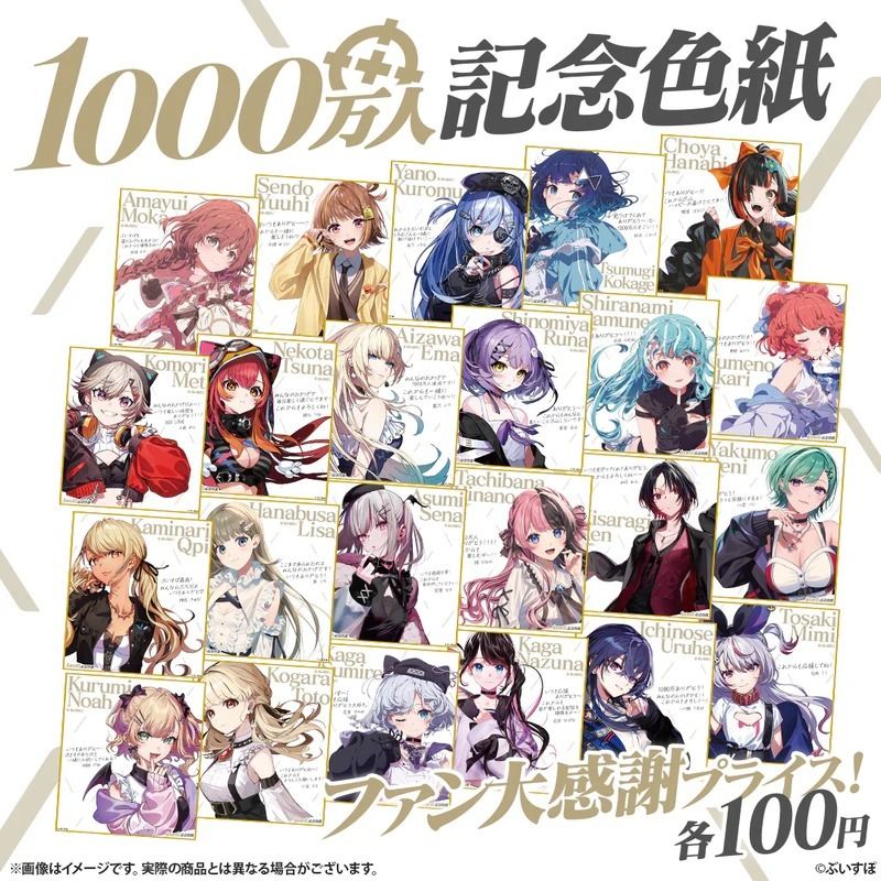 預訂」VSPO 1000万人記念色紙(ぶいすぽっ！), 興趣及遊戲, 收藏品及