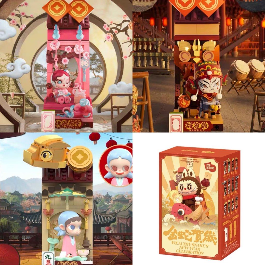 POPMART 2025 New Year Celebration セット title 🏮The Chinese New Year is almost here, and our friends