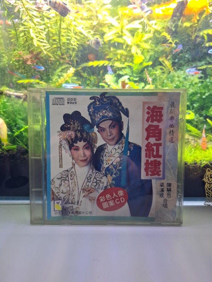 原曲會知音 簽名版 ~海角紅樓 CD 梁漢威 陳慧思