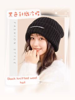 🔳黑色針織冷帽🔳Black knitted wool hat64207224722179110