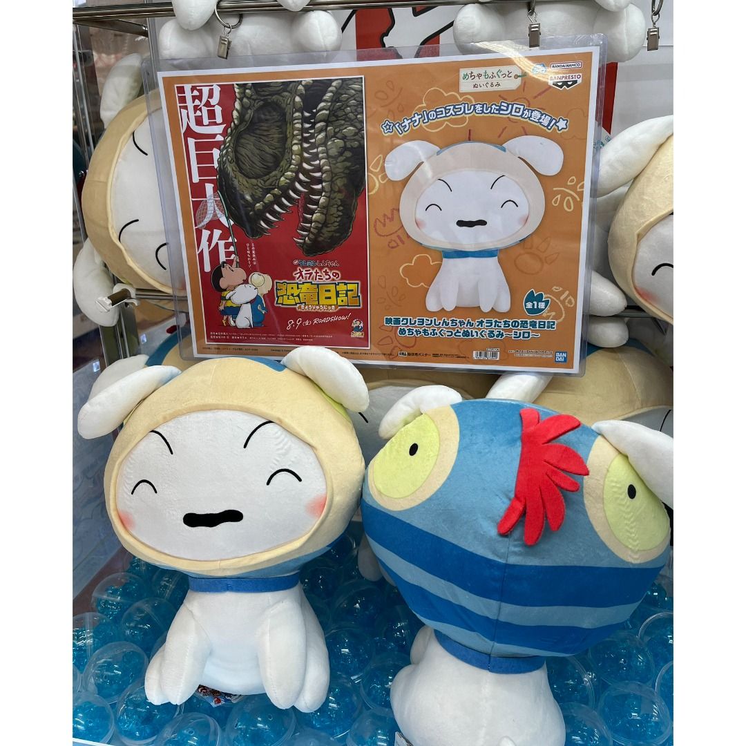 Crayon Shin Chan 2024 - "Shiro" ~the Movie Our Dinosaur Diary~ Mecha ...