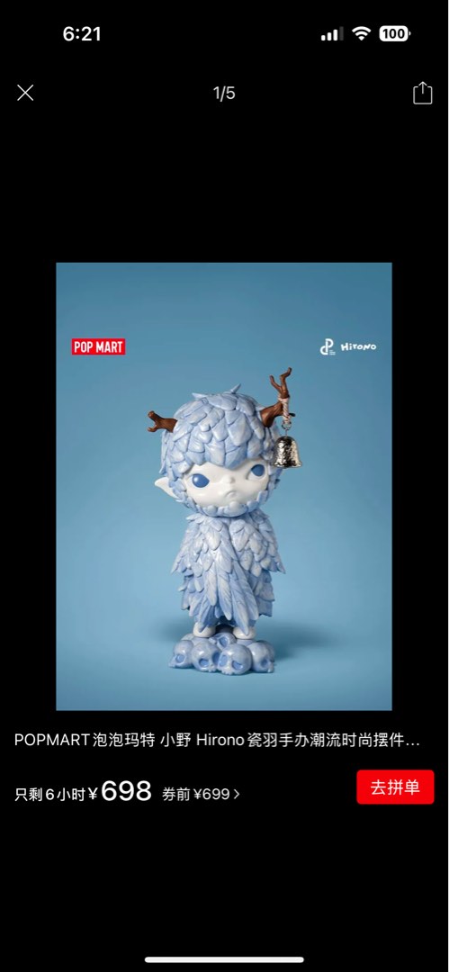 hirono birdy figurine HIRONO shelter Birdy ビッグサイズ