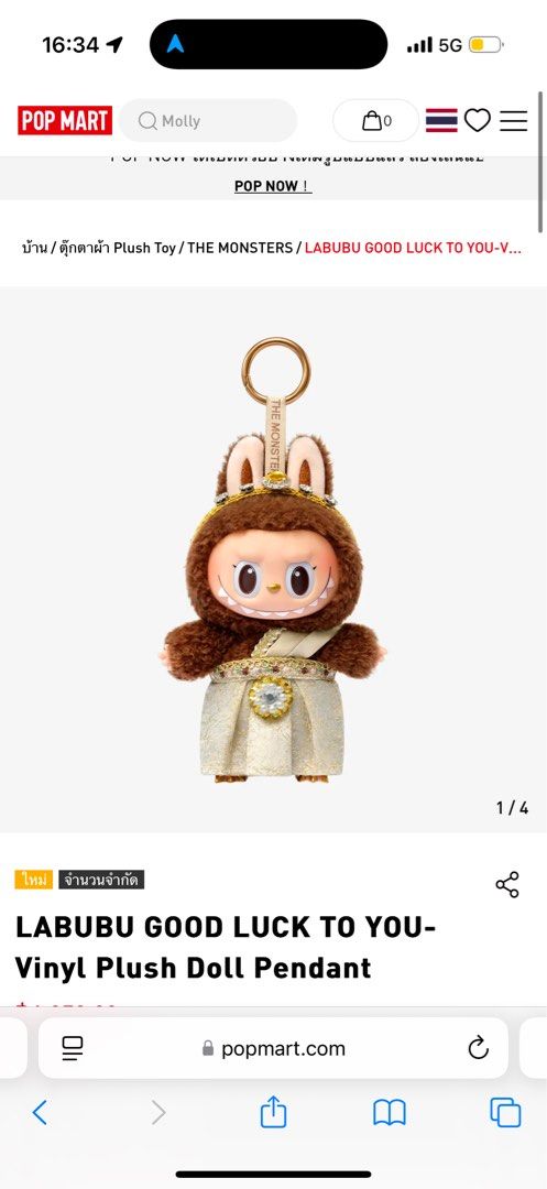 泰國限定Labubu Good Luck To You, 興趣及遊戲, 玩具& 遊戲類