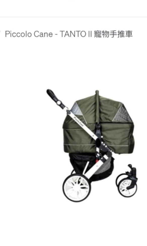 Piccolo Cane dog stroller Carousell