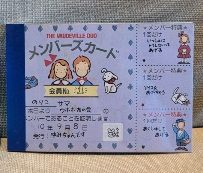 Sanrio The Vaudeville Duo狗男女 1992年(30多年前)日本製 （分類：文具及工藝 - 畫作及印刷品）位於 Hong Kong。 由 mrrr_lo 提交（商品編號 1344366651，圖片 1）。簡介： 1992年(30多年前)日本製,售$138 Mphone。