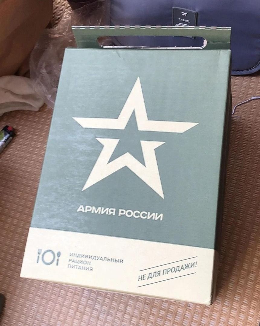 俄羅斯軍糧24年俄軍Russian Field Ration army新貨軍迷收藏便擕自熱俄國生日禮物野戰口糧 MRE, 嘢食 & 嘢飲 ...