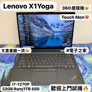 (360yoga new metal body) Lenovo ThinkPad X1 Yoga / i7-1270P / 32GB Ram / 512GB, 1.2TB / 1200P / 8-second boot / 360-degree touch screen /64224568655873110
