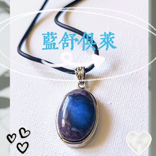 星空藍🌌南非舒俱萊吊墜 「抗癌寶石」64191870317313110