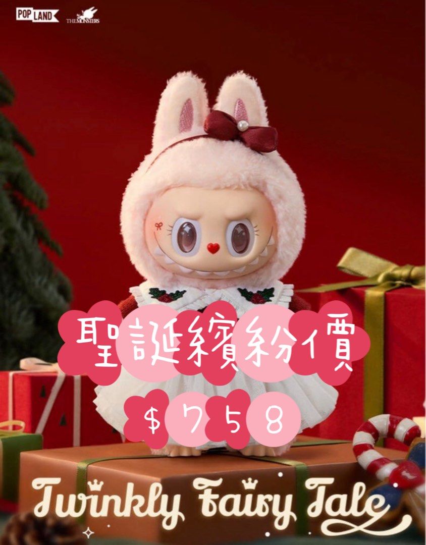 現貨(聖誕繽紛價) 限量出售!! 正貨保證!! Labubu Mokoko 聖誕