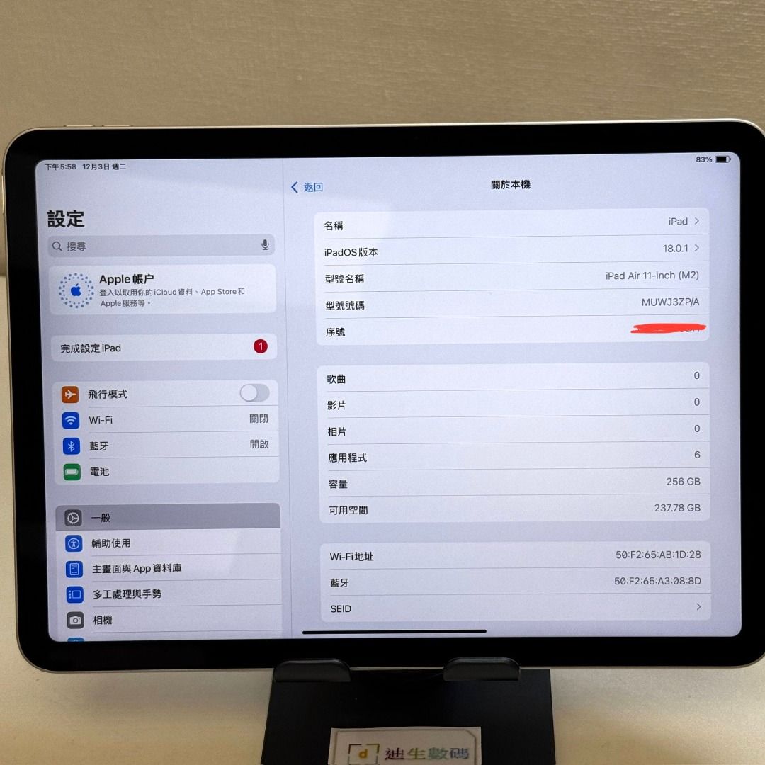 Apple iPad Air 6代 11" 2024 (M2) WiFi 256GB Starlight (保養至20251130