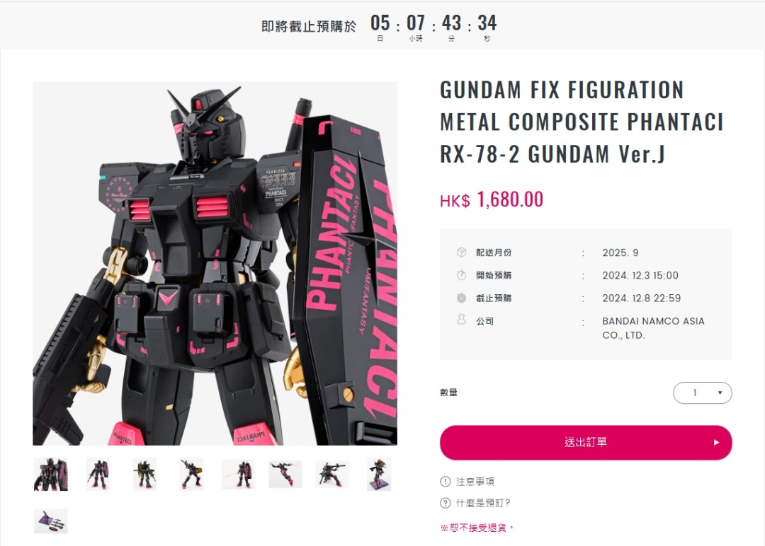 港魂GFFMC 周杰倫PHANTACI 高達GUNDAM FIX FIGURATION METAL