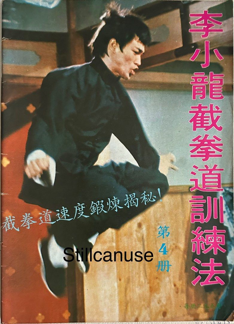 Hong Kong Bruce Lee Martial Art Magazine @SGD$120each 李小龙雜誌 一本新幣$120,  Hobbies & Toys, Books & Magazines, Magazines on Carousell