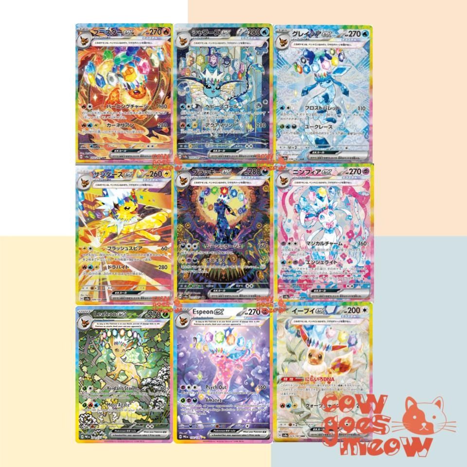 PO SV8a Terastal Festival singles japanese pokemon card tcg eevee umbreon moonbreon sunbreon