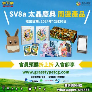 （分類：）位於 。 由 Grasstype_TCG 提交（商品編號 1339614044，圖片 1）。簡介： 。