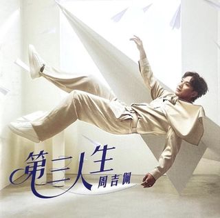 （分類：）位於 。 由 music_traveller 提交（商品編號 1344522567，圖片 1）。簡介： 。