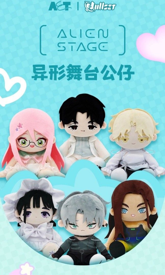 ALIEN stage Nullset 20 cm plush, Hobbies & Toys, Collectibles ...
