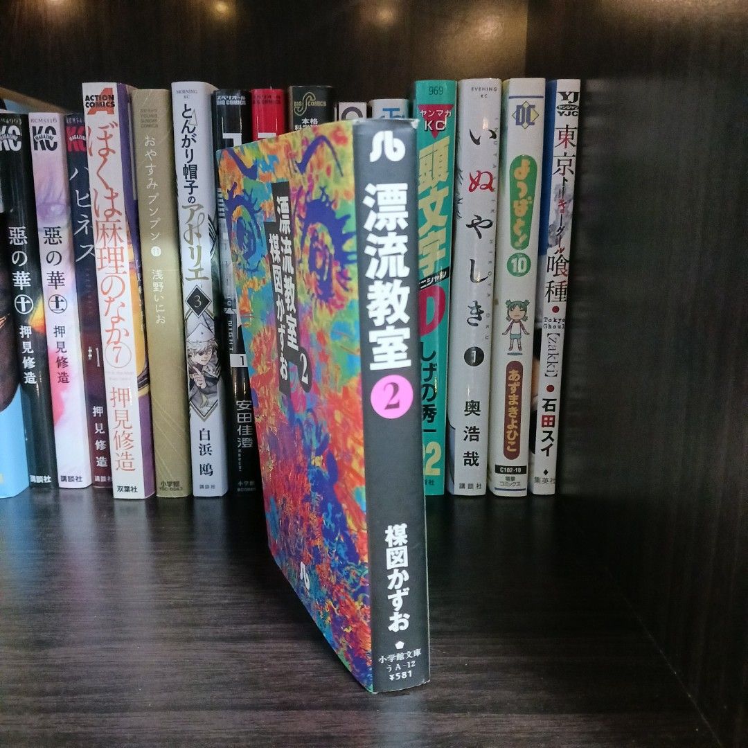 Drifting Classroom Vol. 2 by Kazuo Umezu (Category: Comics & Manga) located in Caloocan City. Submitted by alspaceship (Listing ID 1344583140, Image 3). Description: Drifting Classroom by Kazuo Umezu - raw japanese manga.