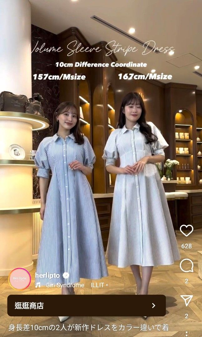 Herlipto Volume Sleeve Stripe Dress 2024