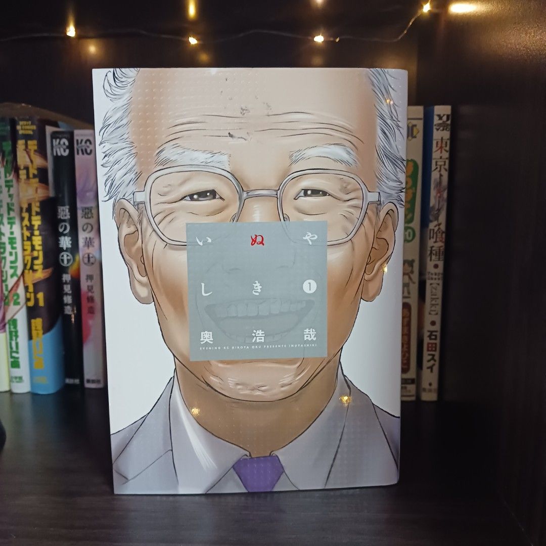 Inuyashiki Vol. 1 by Hiroya Oku (Category: Comics & Manga) located in Caloocan City. Submitted by alspaceship (Listing ID 1344583919, Image 1). Description: Inuyashiki Vol. 1 - raw japanese manga.
