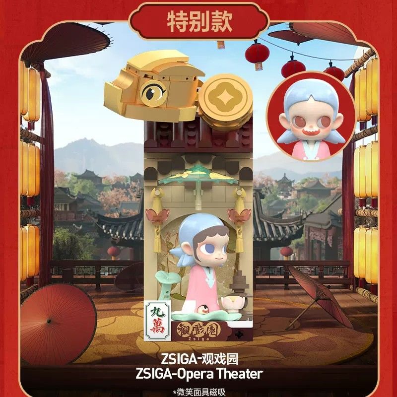 [SPECIAL EDITION! POPMART] POPMART WEALTHY SNAKE'S NEW YEAR CELEBRATION  SERIES ZSIGA SPECIAL EDITION OPERA THEATER FIGURINE