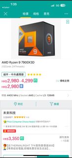 （分類：）位於 。 由 sit887 提交（商品編號 1344657195，圖片 1）。簡介： 。