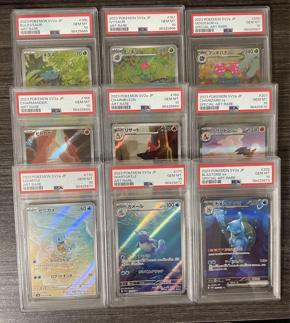 御三家 151 psa10 8 9連番 9連號‼️‼️PSA 10‼️‼️寶可夢卡PTCG 151 御三家水箭龜噴火龍妙娃花