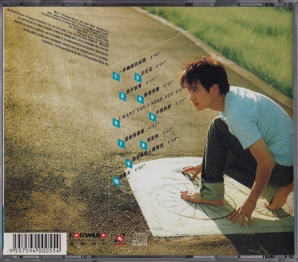 林志颖Jimmy Lin: <去走走> 2000 CD (马来西亚版) (Sold