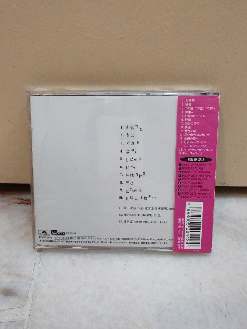 CD) 王菲胡思亂想Jap 側, Hobbies & Toys, Music & Media, CDs & DVDs