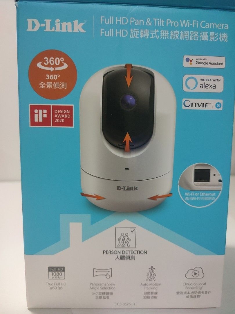 D-Link DCS-8526LH(last 1), 傢俬＆家居, 保安及門鎖, 保安系統及閉路