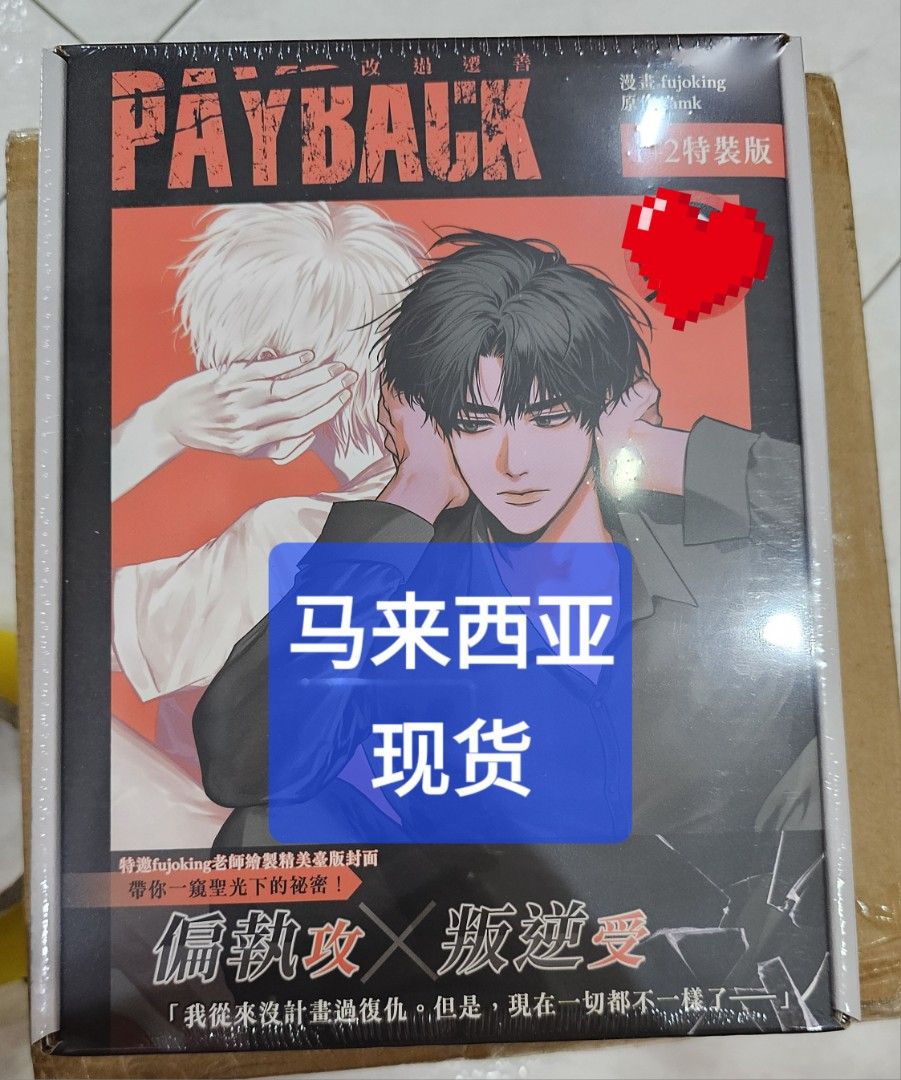 改・BLコミック色々③ （俺の×××を返せ！！～とある冒険者の受難