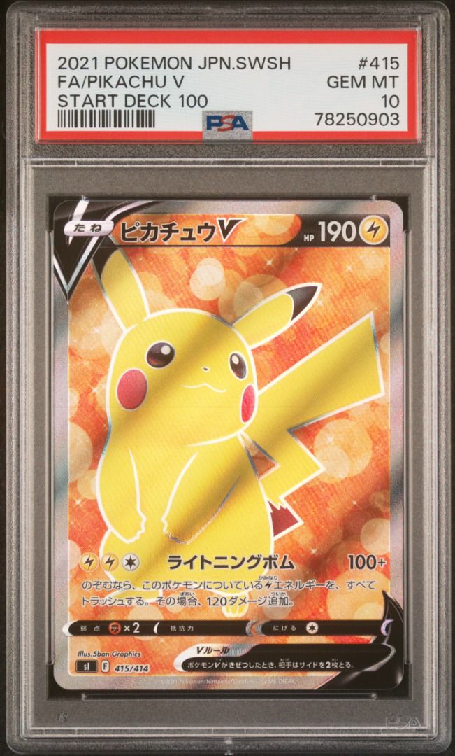 Pikachu V SR 415/414 SI Start Deck 100 - Pokemon Card