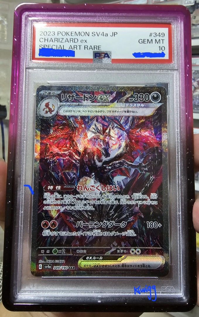 PSA 10 Charizard Ex SAR Special Art Rare Pokemon SV4a Shiny