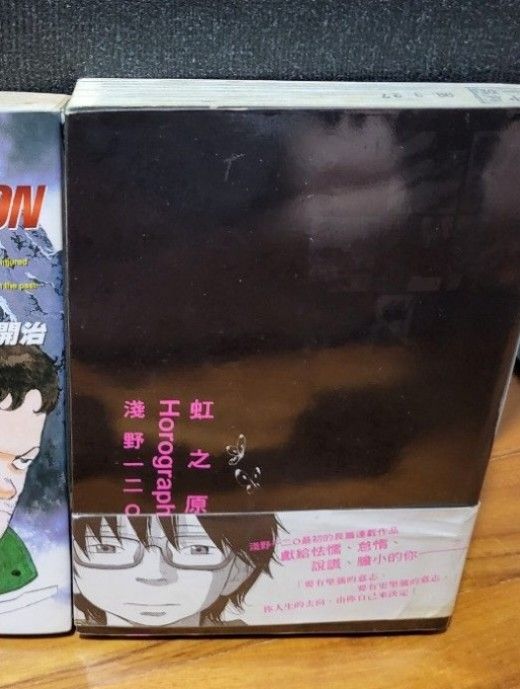 Various comic (Category: Comics & Manga) located in Singapore. Submitted by khan_han (Listing ID 1220583272, Image 1). Description: 南極上班族 1-3完 ＄10 (出租書） (sold) 飲血奇談 1-3完 ＄10 學糾法院 1-3完 ＄10 Abara 1-2 完 ＄5 (sold) 自白 confession 一本完 ＄3 (sold) 虹之原 一本完 ＄3（ 出租書）.
