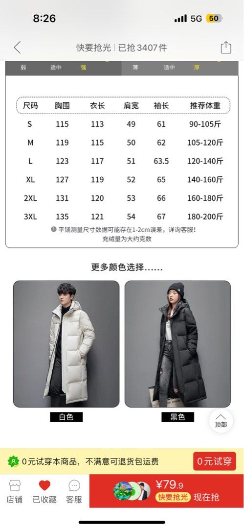 Winter Jacket (Category: Apparel) located in Singapore. Submitted by anna222 (Listing ID 1344739421, Image 3). Description: 100% brand new, unisex, size M. Very nice winter jacket with good quality. .
